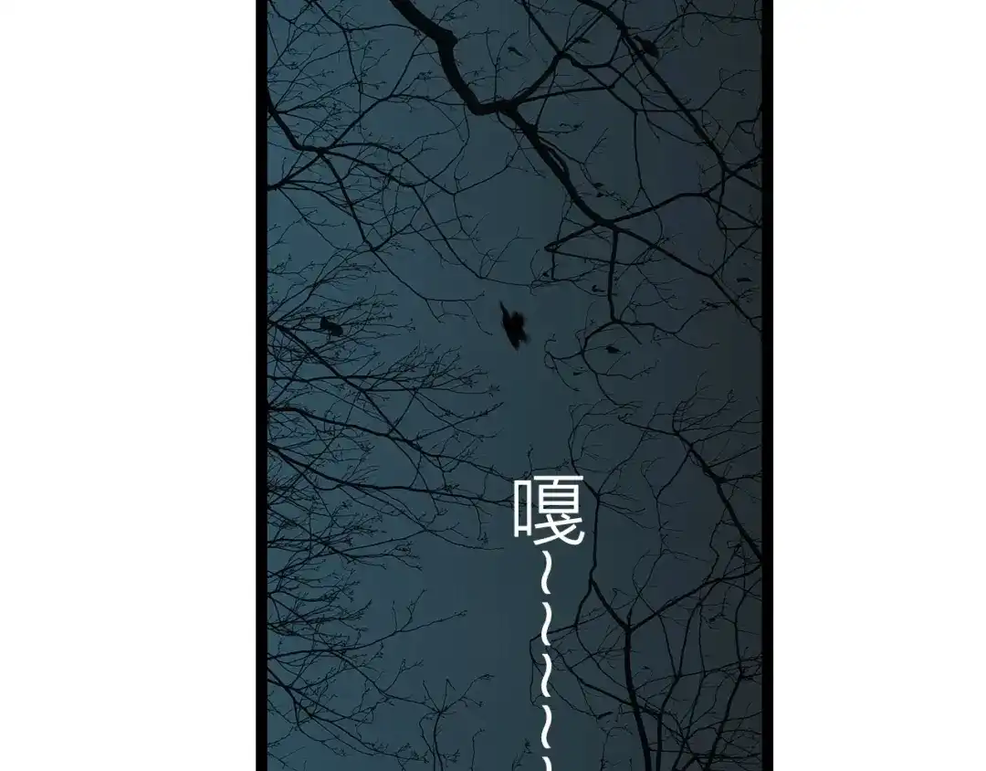 《哑舅》第18话 洞房 第46页