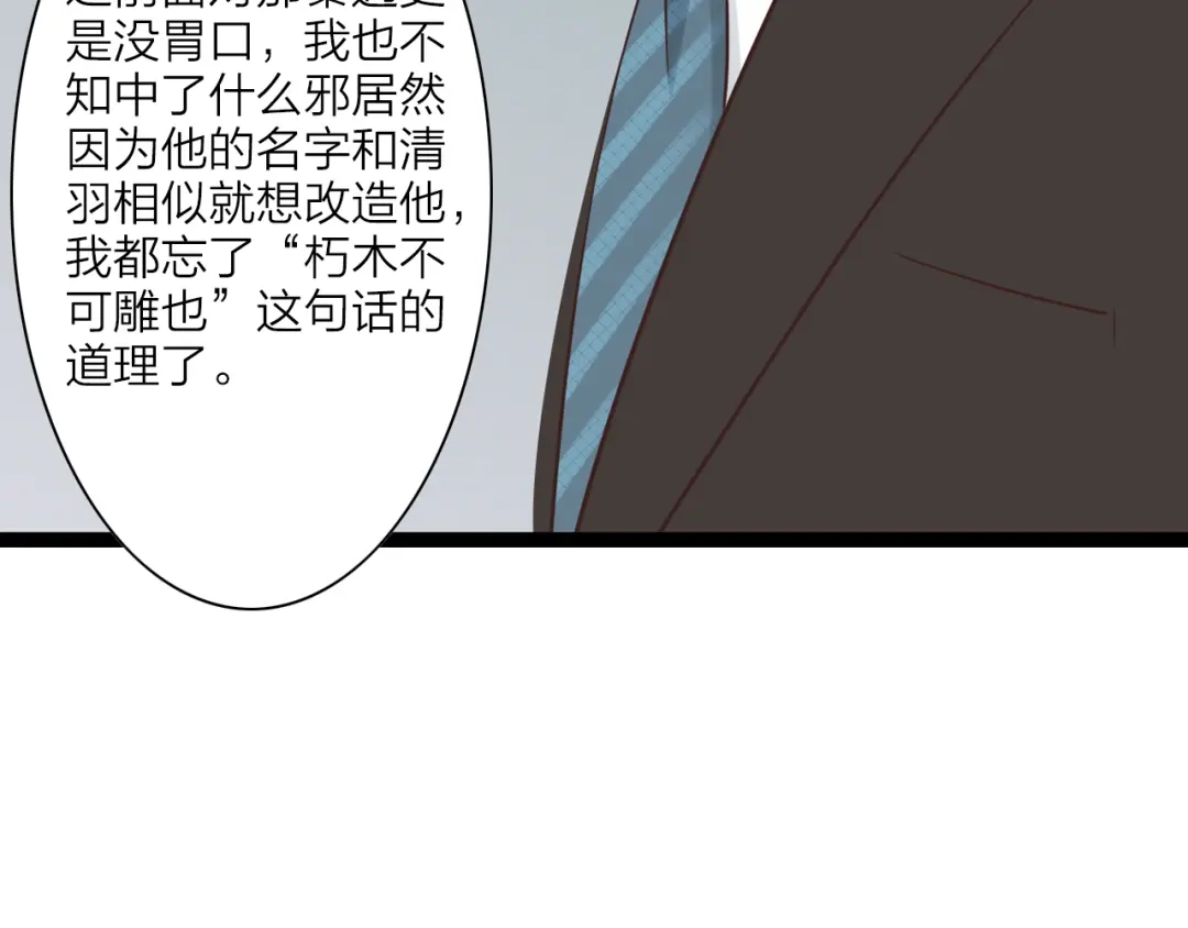 《哑舅》第19话 怀念 第57页