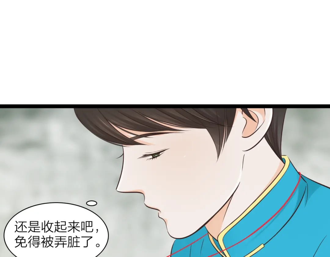 《哑舅》第19话 怀念 第32页