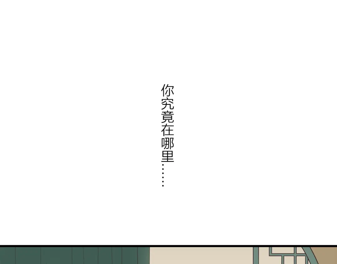 《哑舅》第19话 怀念 第22页