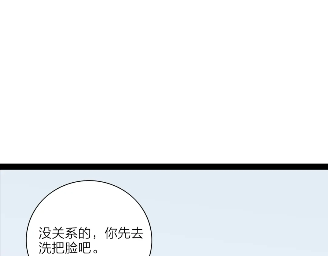 《哑舅》第19话 怀念 第44页