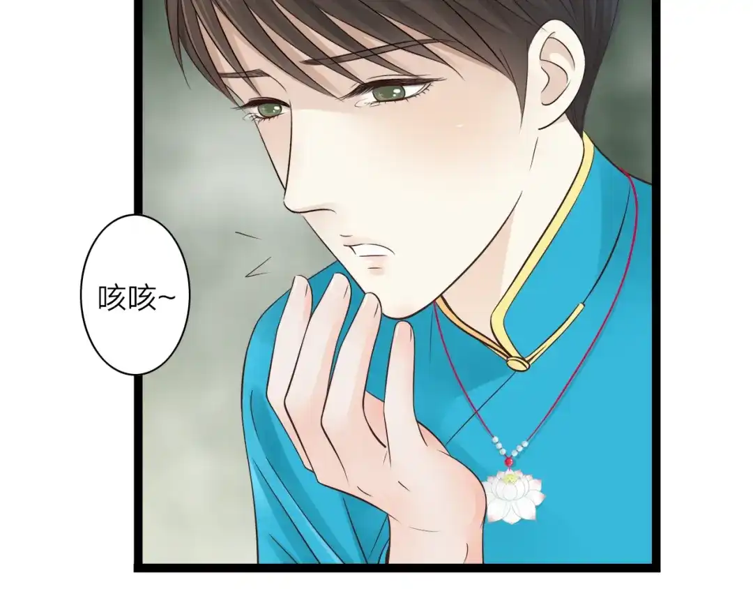 《哑舅》第19话 怀念 第29页