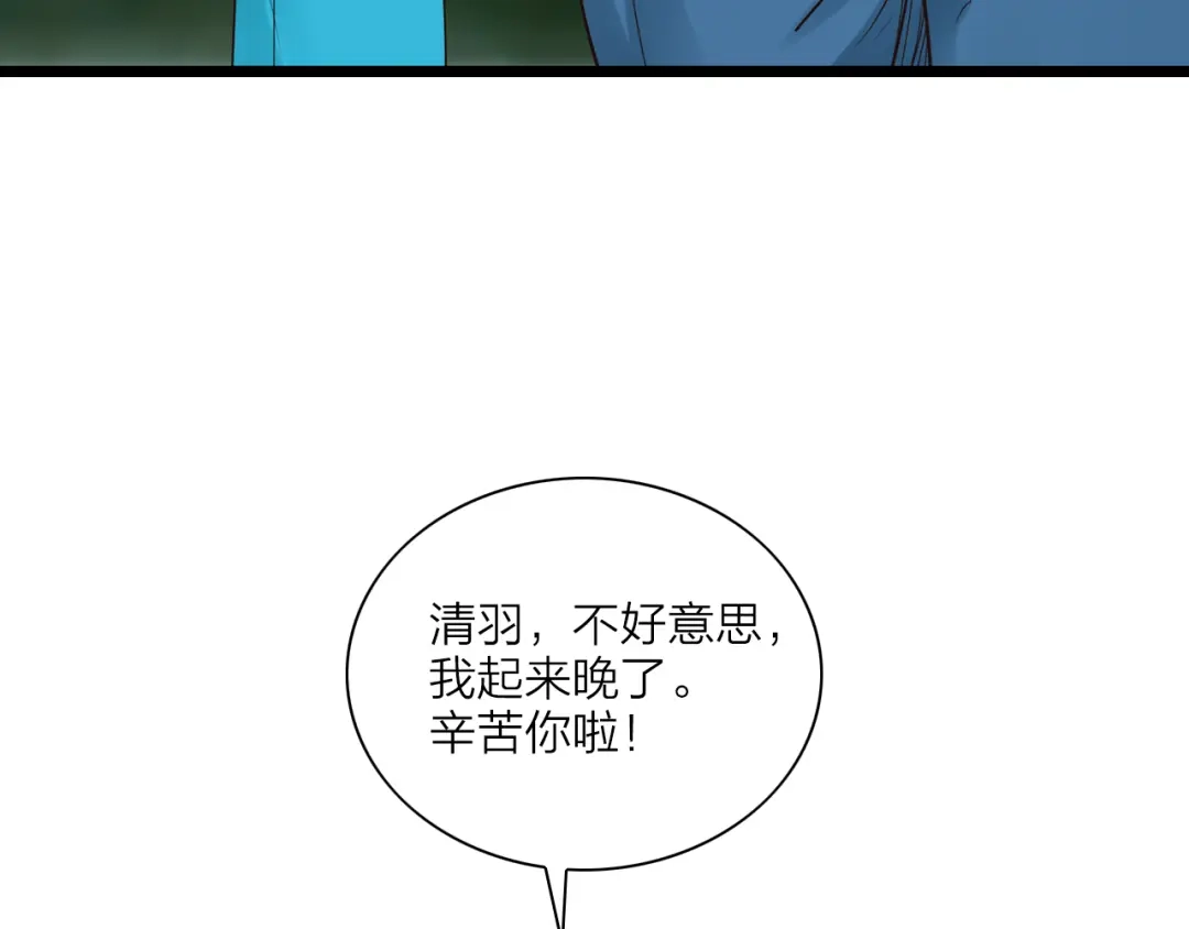 《哑舅》第19话 怀念 第35页