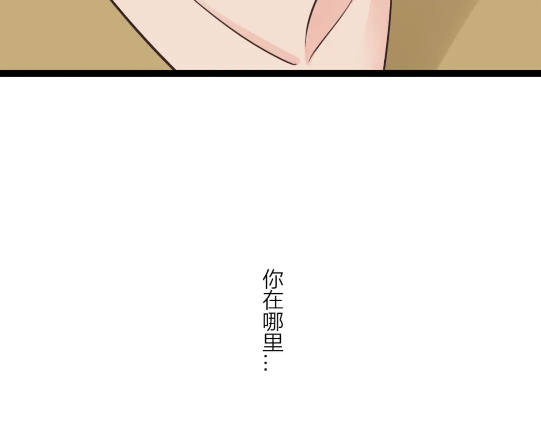 《哑舅》第19话 怀念 第19页