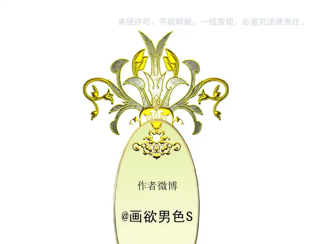 《哑舅》第19话 怀念 第73页