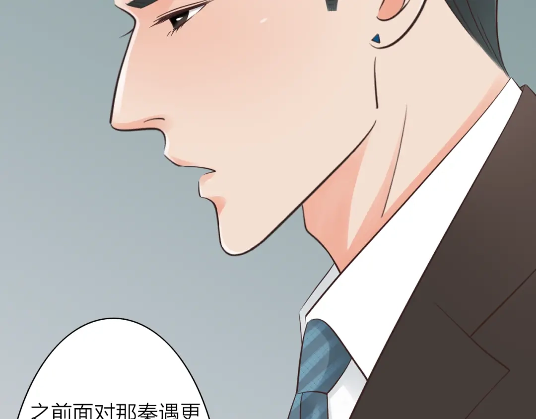 《哑舅》第19话 怀念 第56页