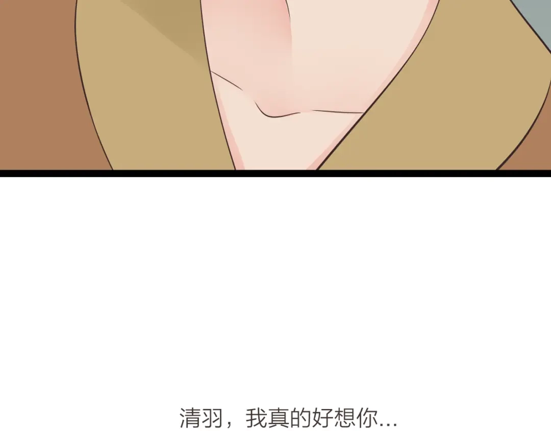 《哑舅》第19话 怀念 第16页