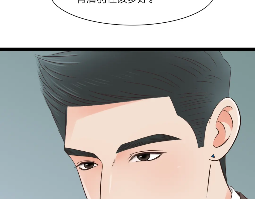 《哑舅》第19话 怀念 第53页