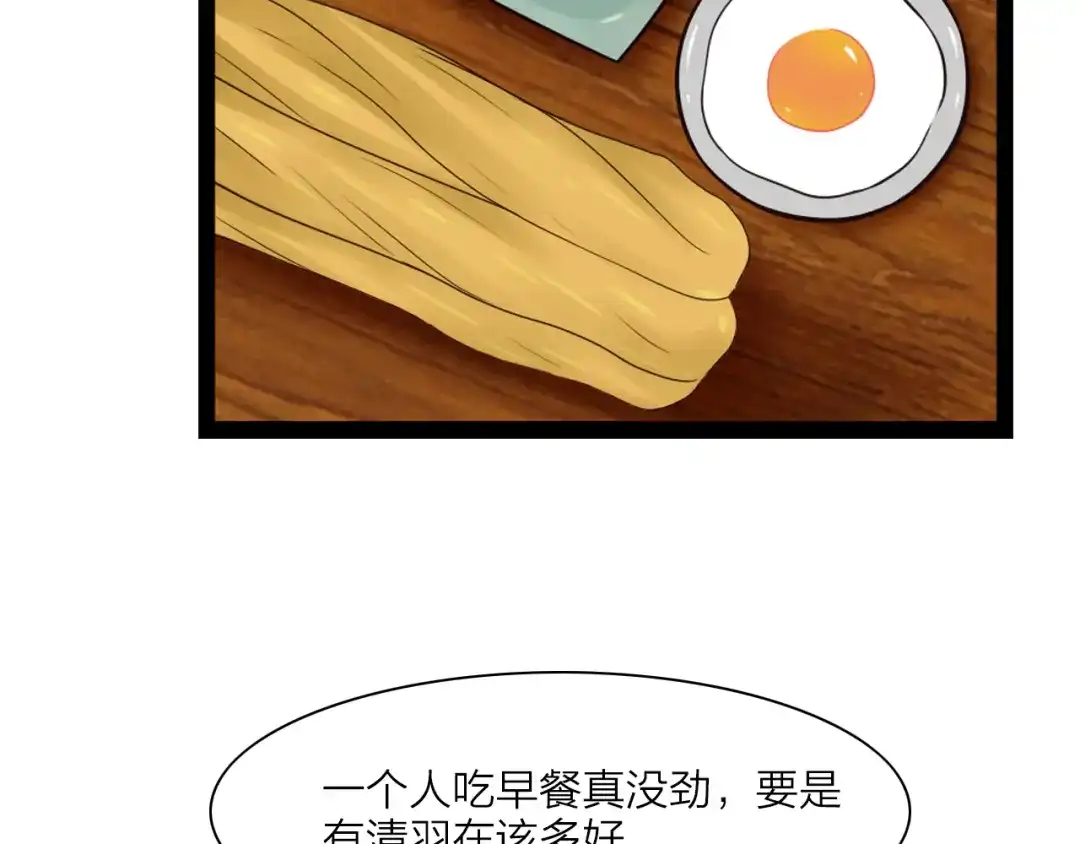 《哑舅》第19话 怀念 第52页