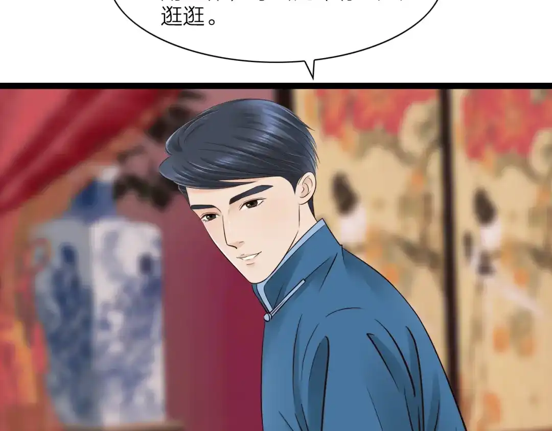 《哑舅》第19话 怀念 第67页