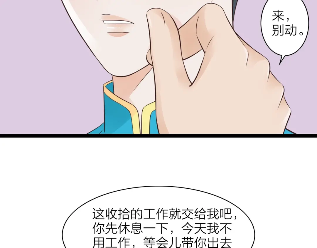 《哑舅》第19话 怀念 第66页