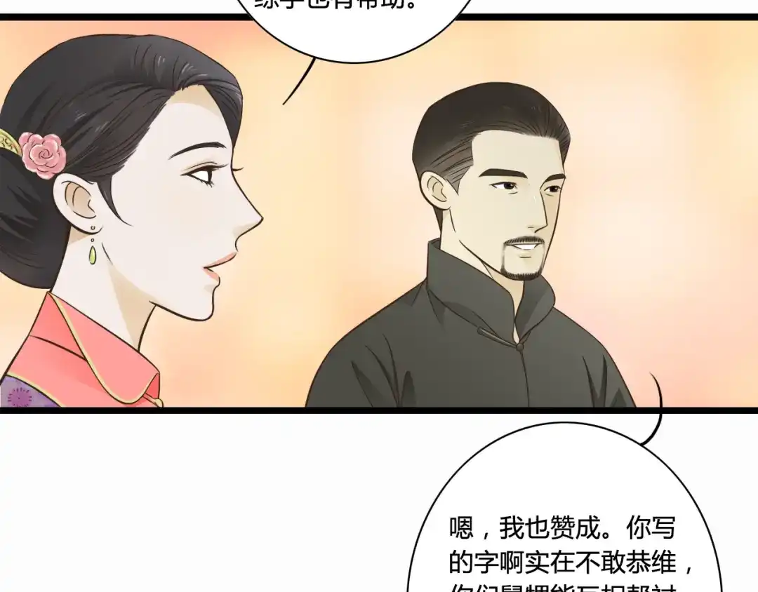 《哑舅》第4话 我陪着舅舅 第14页