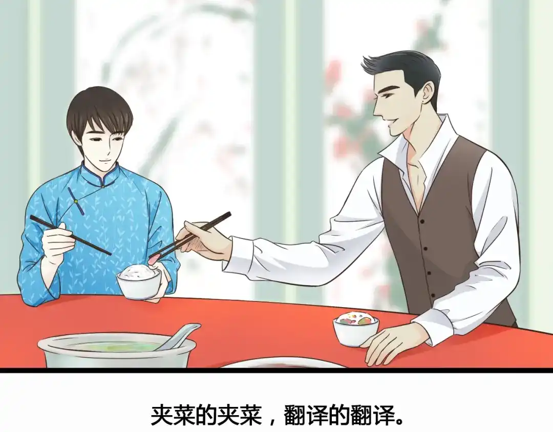 《哑舅》第4话 我陪着舅舅 第4页