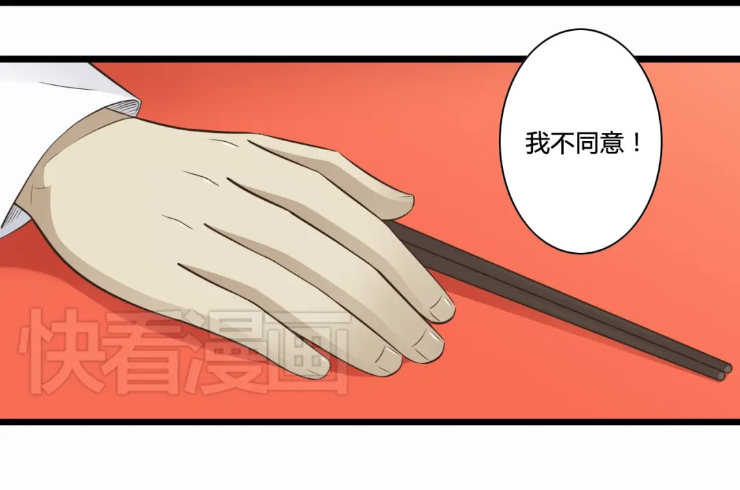 《哑舅》第4话 我陪着舅舅 第17页