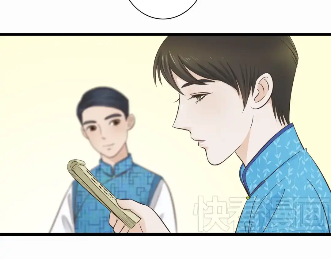 《哑舅》第4话 我陪着舅舅 第21页