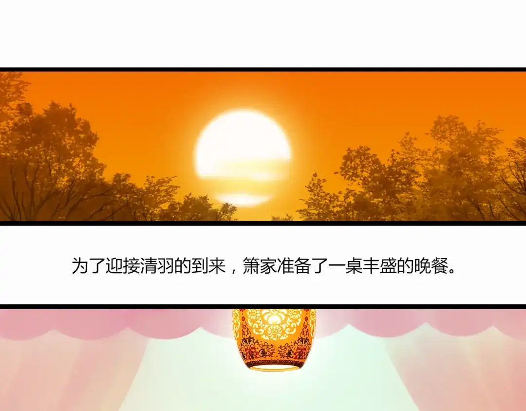 《哑舅》第4话 我陪着舅舅 第1页