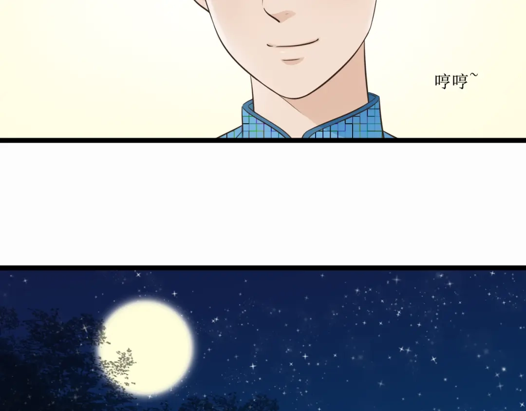 《哑舅》第4话 我陪着舅舅 第25页
