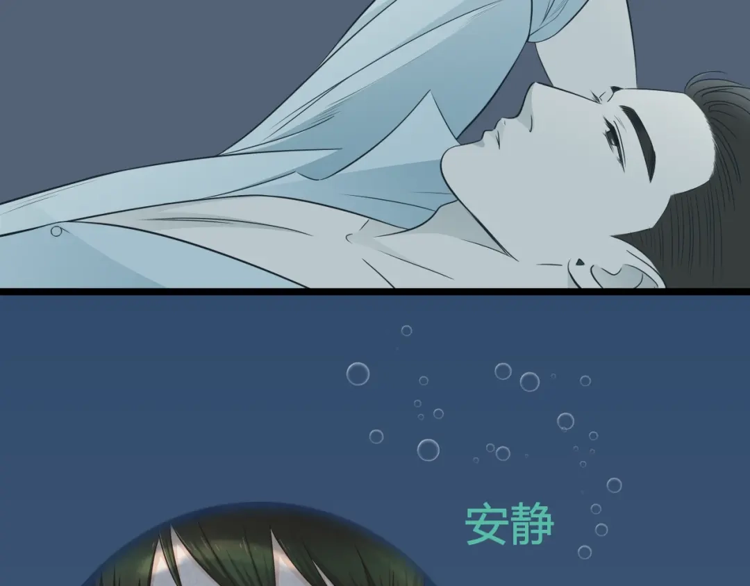 《哑舅》第4话 我陪着舅舅 第36页