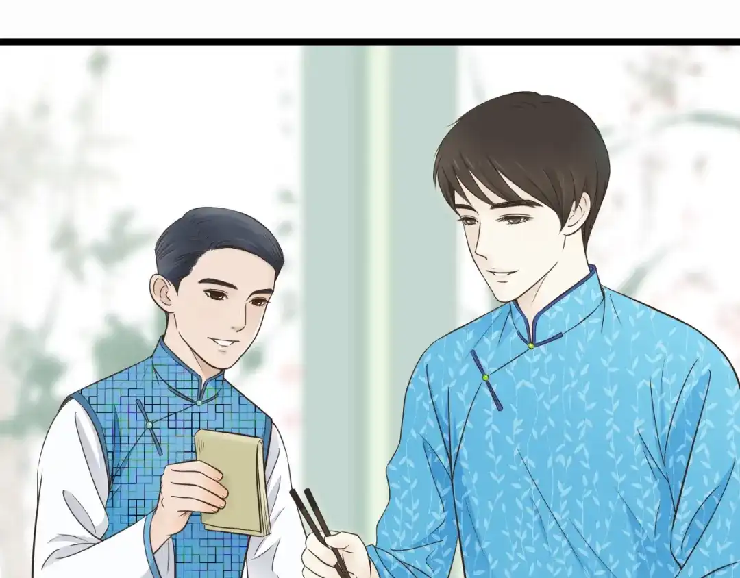《哑舅》第4话 我陪着舅舅 第5页