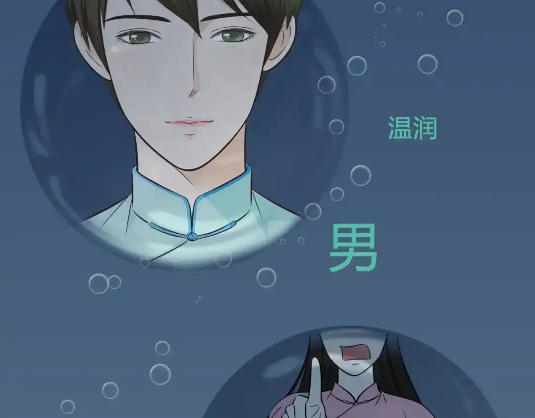 《哑舅》第4话 我陪着舅舅 第37页