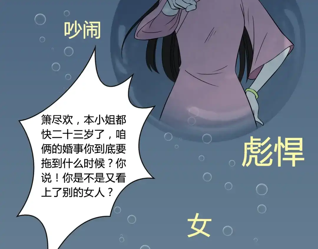 《哑舅》第4话 我陪着舅舅 第38页