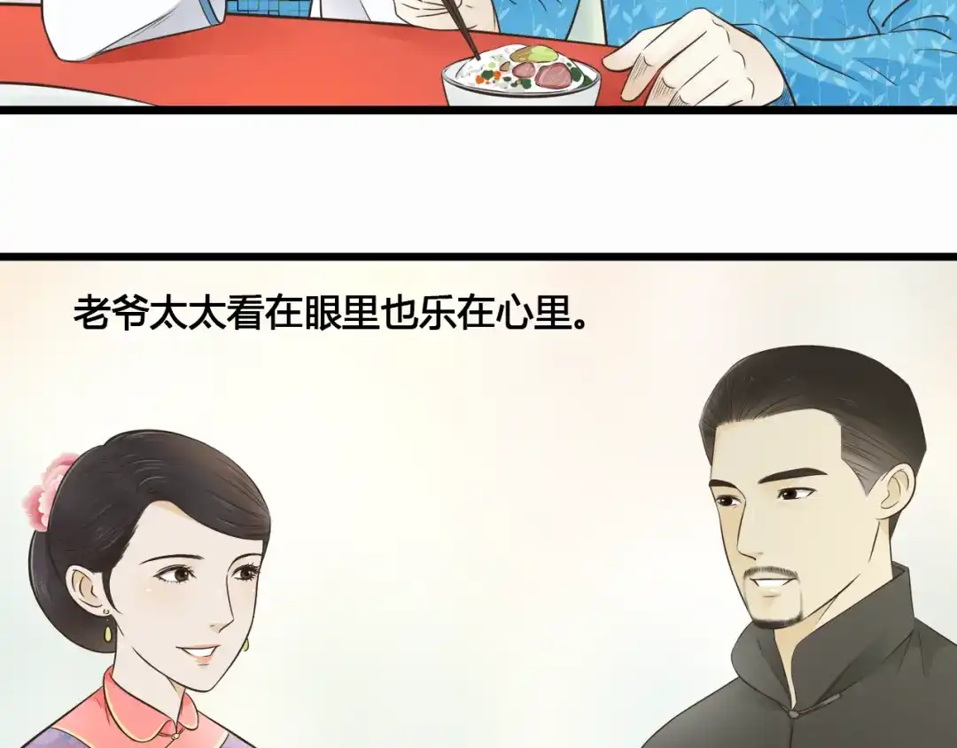 《哑舅》第4话 我陪着舅舅 第6页