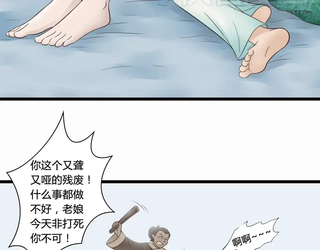 《哑舅》第4话 我陪着舅舅 第28页
