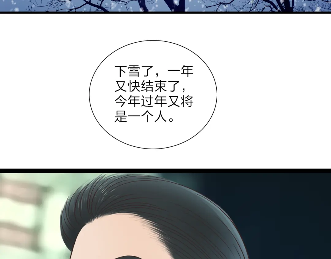 《哑舅》第20话 合影 第54页