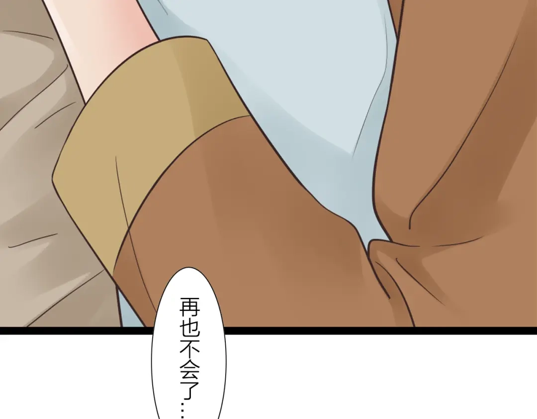 《哑舅》第20话 合影 第71页
