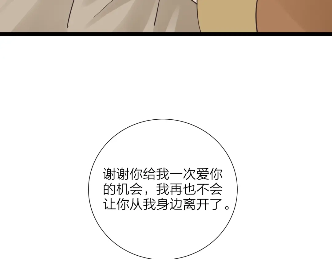 《哑舅》第20话 合影 第68页