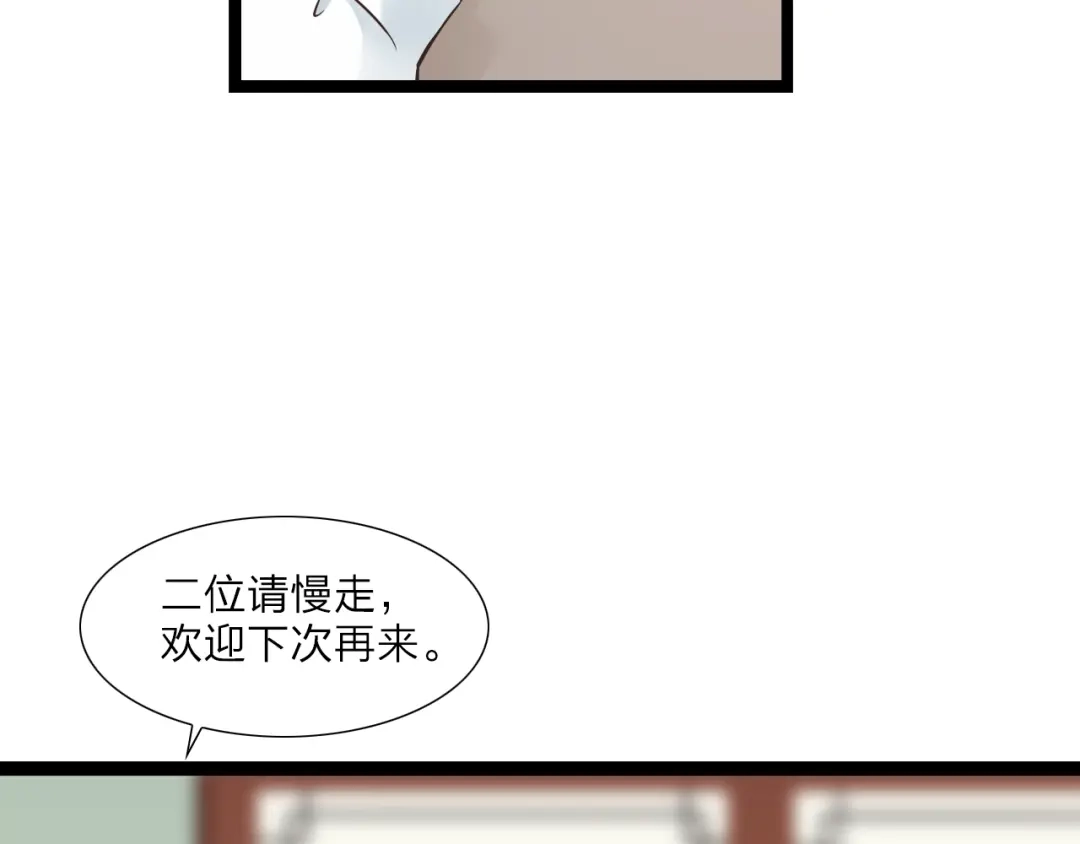 《哑舅》第20话 合影 第36页