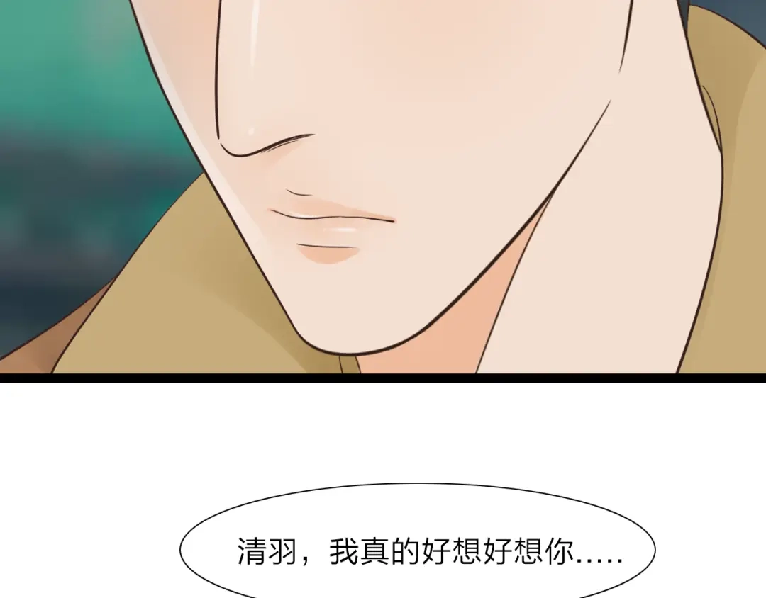 《哑舅》第20话 合影 第58页