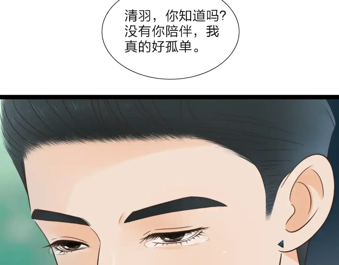《哑舅》第20话 合影 第57页