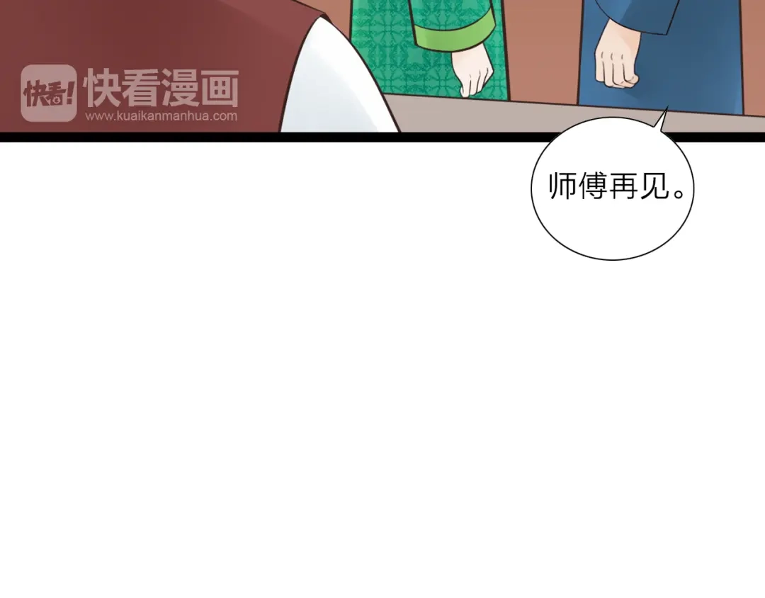 《哑舅》第20话 合影 第38页