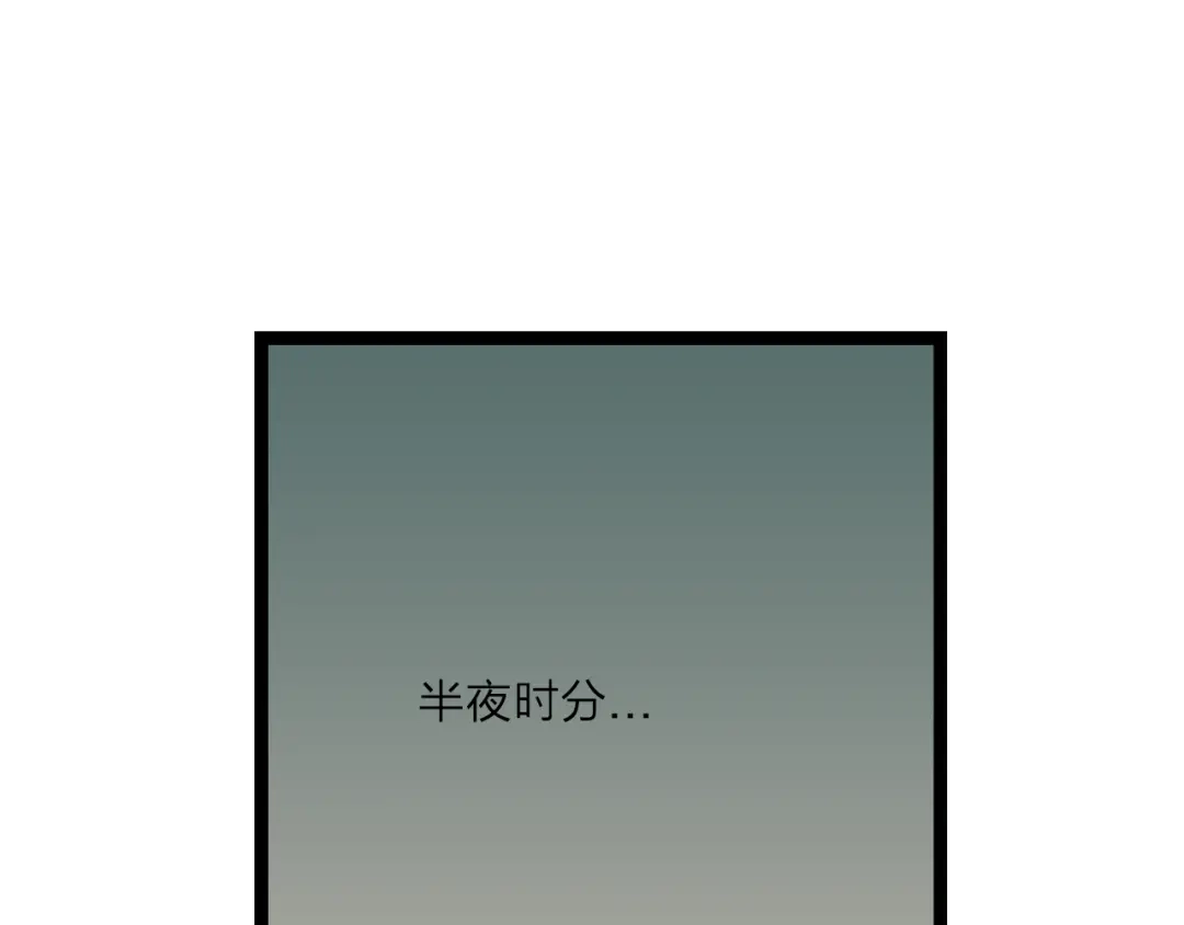 《哑舅》第20话 合影 第61页