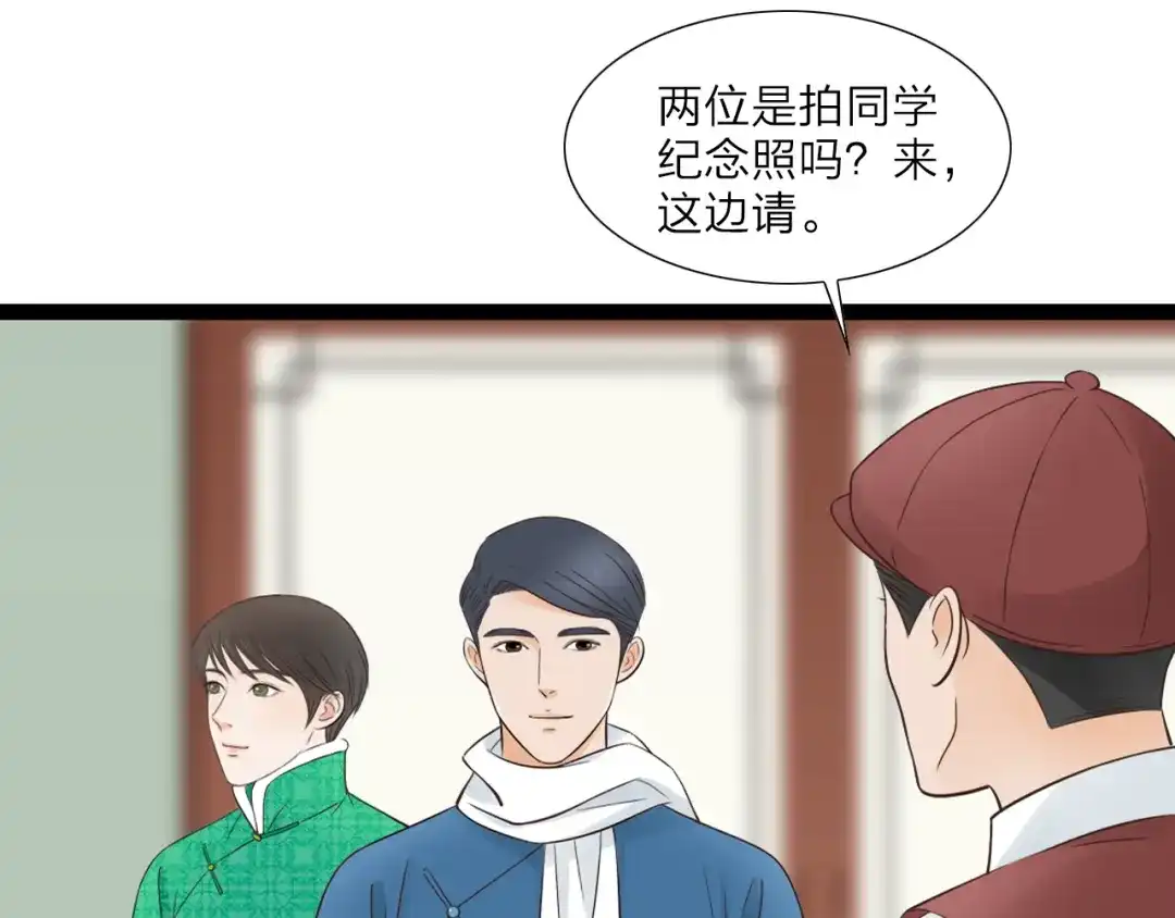 《哑舅》第20话 合影 第9页