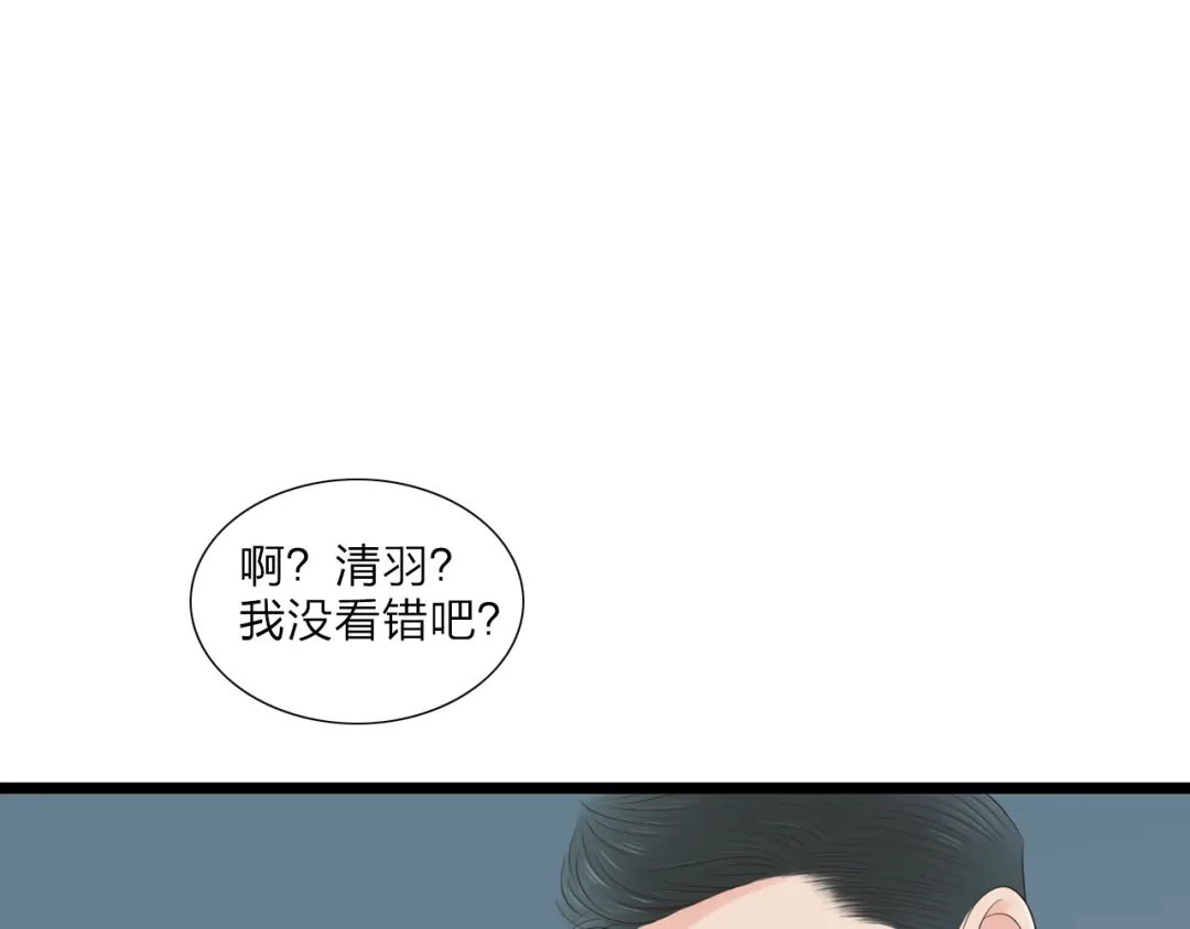 《哑舅》第20话 合影 第63页