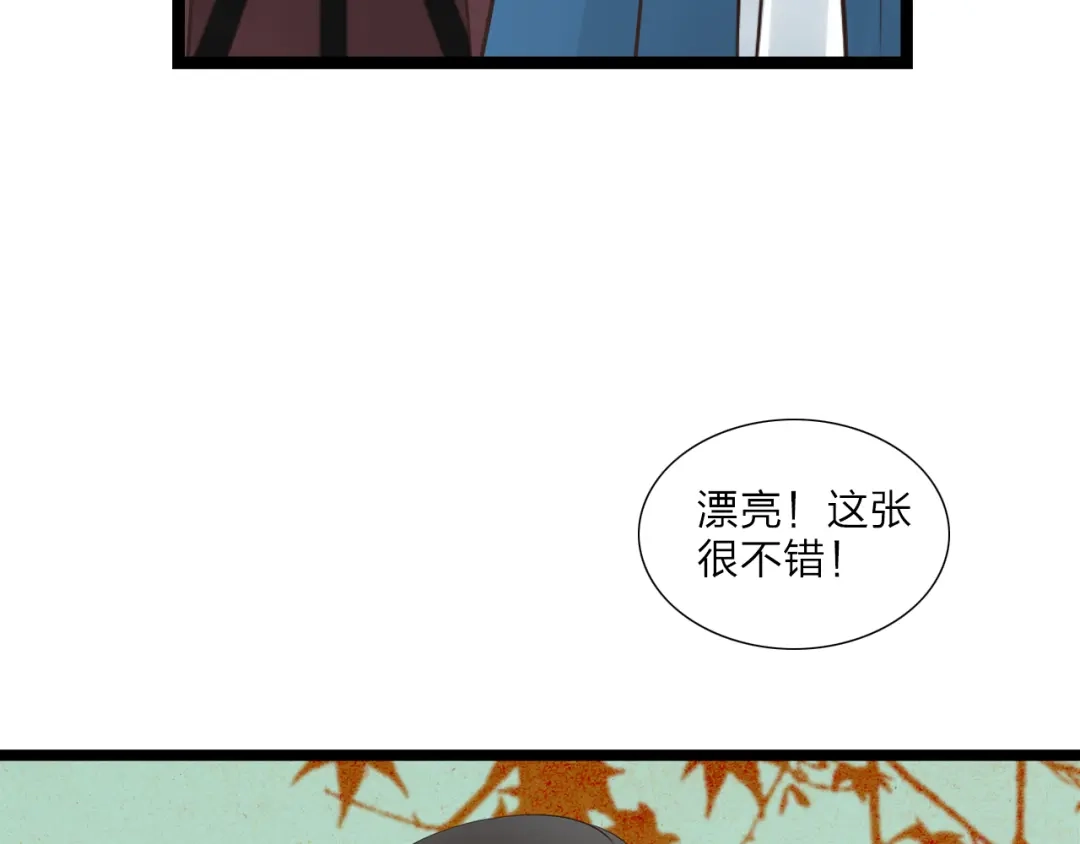 《哑舅》第20话 合影 第31页