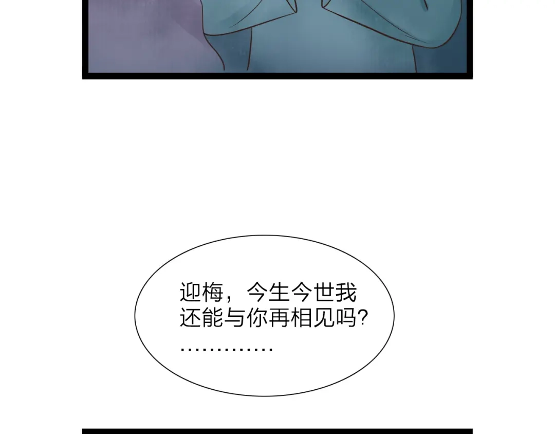 《哑舅》第20话 合影 第50页