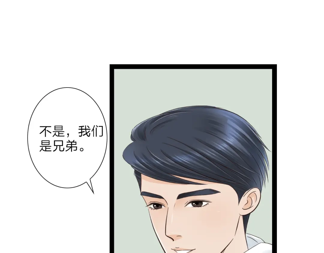 《哑舅》第20话 合影 第11页