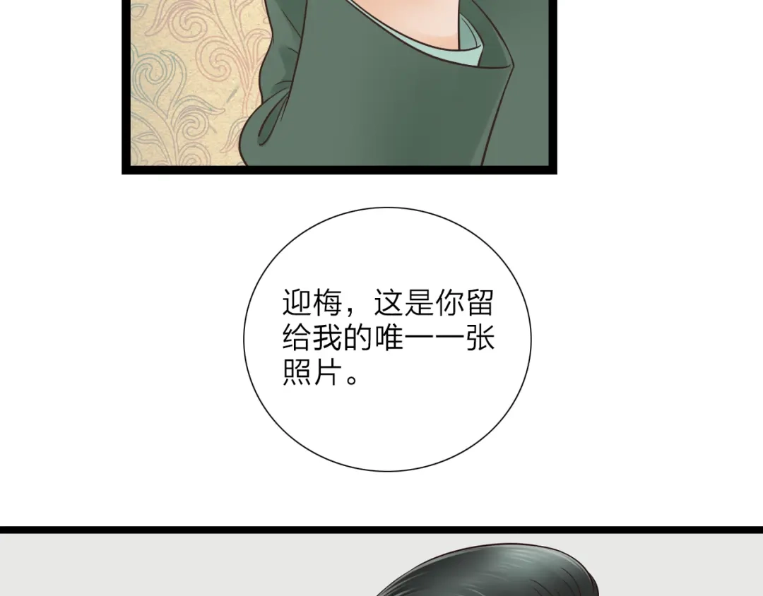 《哑舅》第20话 合影 第43页
