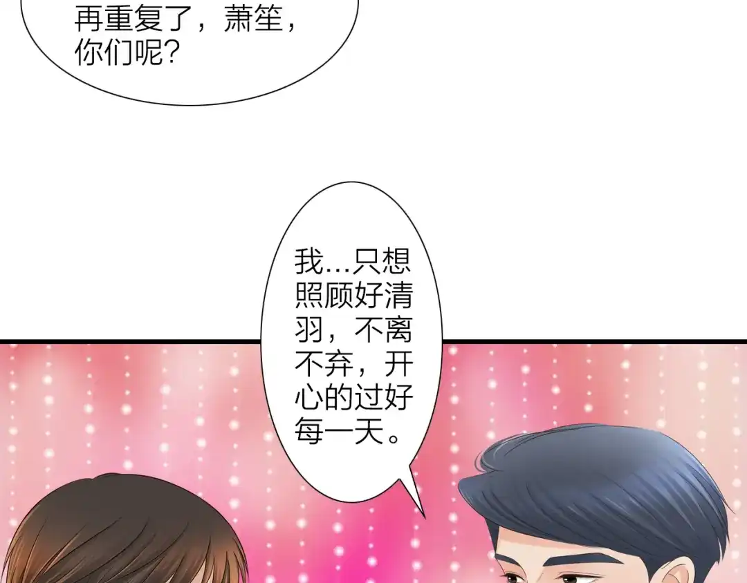 《哑舅》第21话 不离不弃 第11页