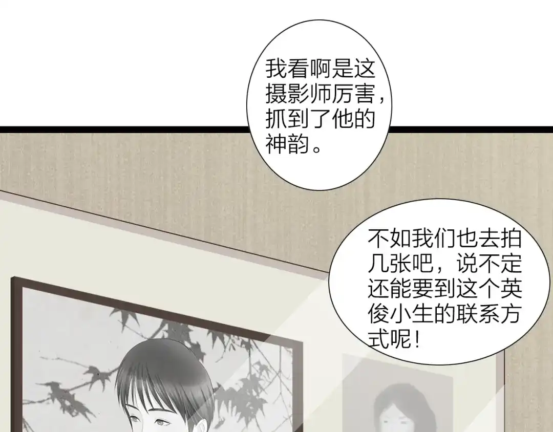 《哑舅》第21话 不离不弃 第32页