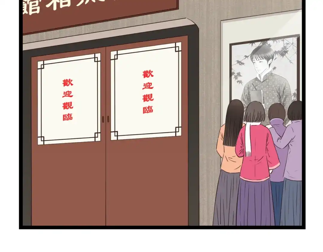 《哑舅》第21话 不离不弃 第29页