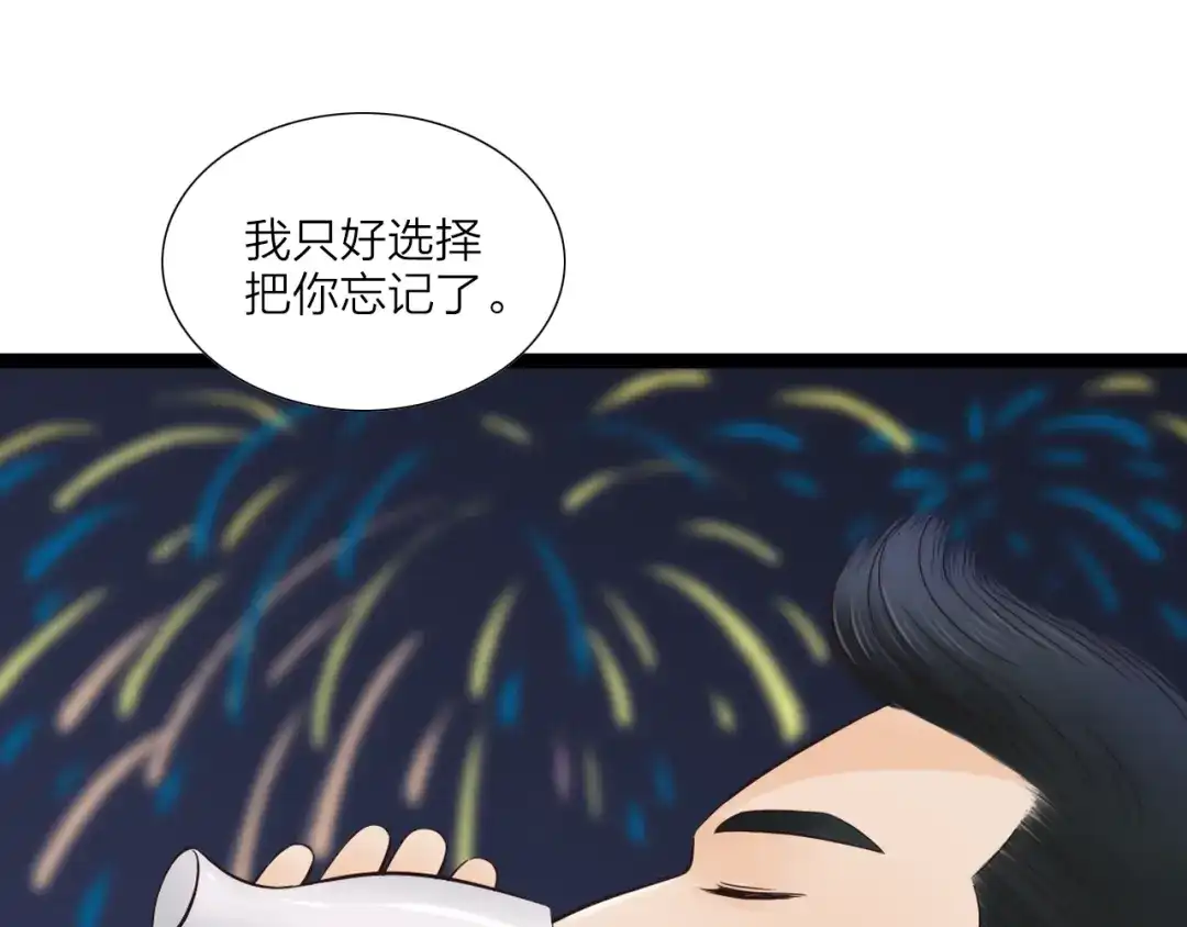 《哑舅》第21话 不离不弃 第25页
