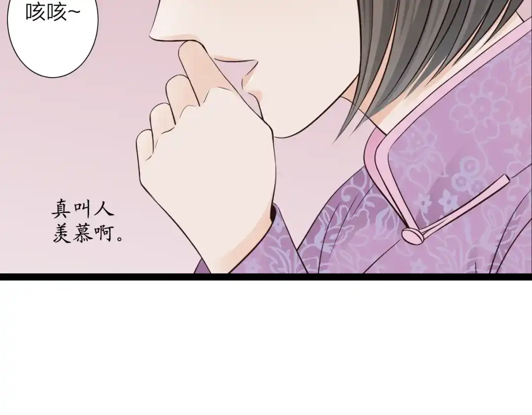 《哑舅》第21话 不离不弃 第14页