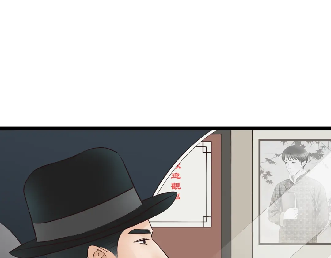 《哑舅》第21话 不离不弃 第39页