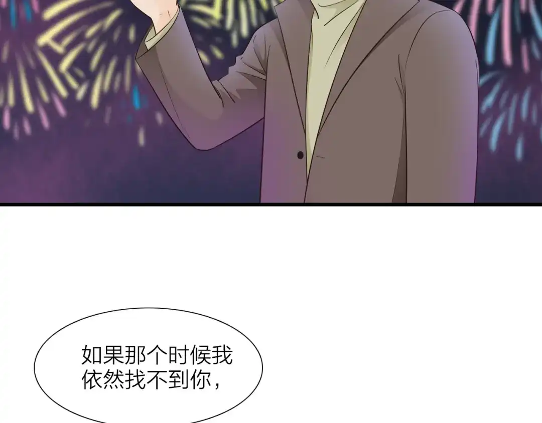 《哑舅》第21话 不离不弃 第21页