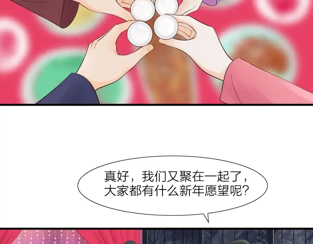 《哑舅》第21话 不离不弃 第5页