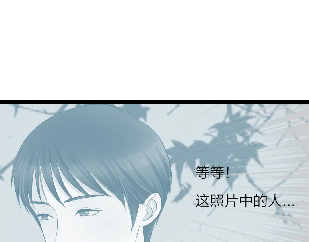 《哑舅》第21话 不离不弃 第45页